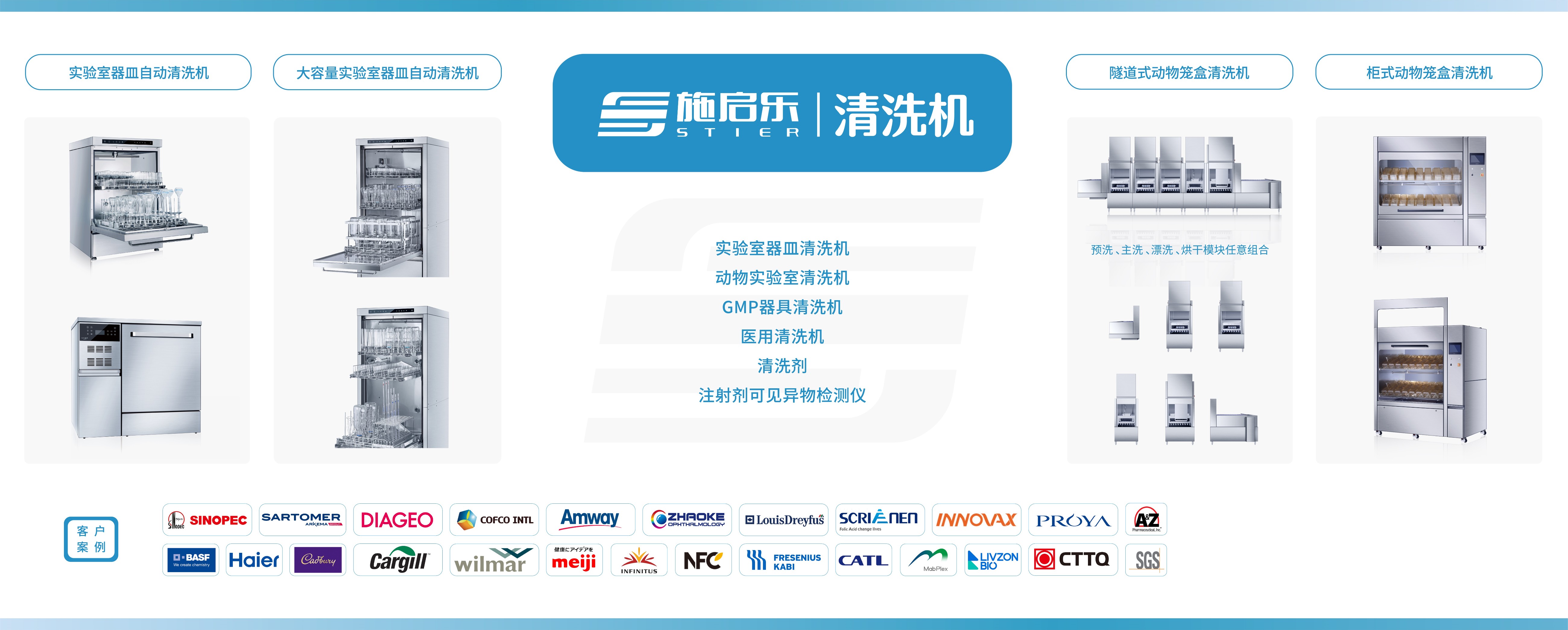 施启乐诚聘陕西区域销售工程师